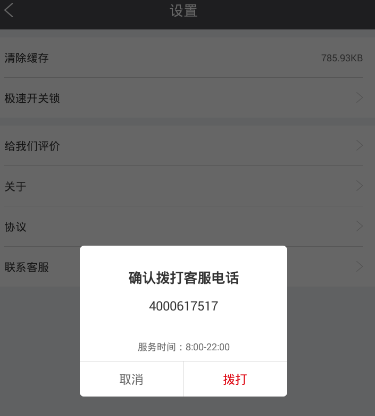 权志龙东京演唱会
