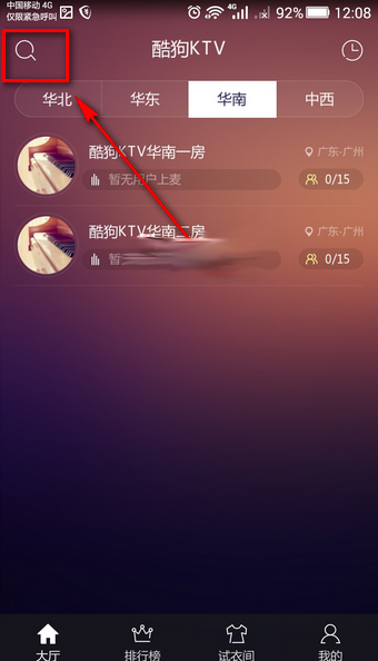 马英九参访国家大剧院
