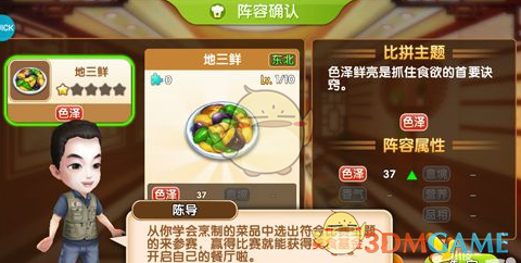 大熊猫安安被曝不近女色