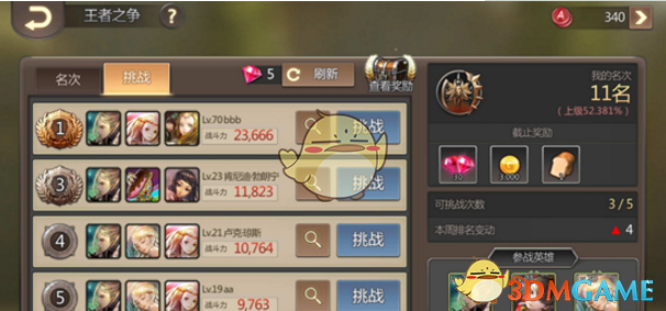 第五批公测机型如下：