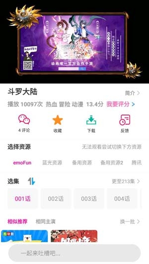 宇树科技王兴兴现场招聘