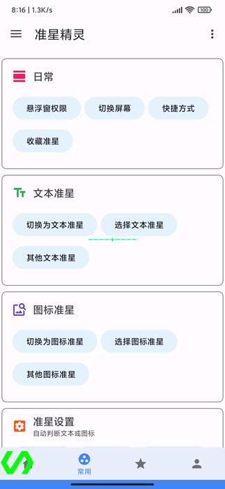 景区回应游客翻越护栏称将加强监管